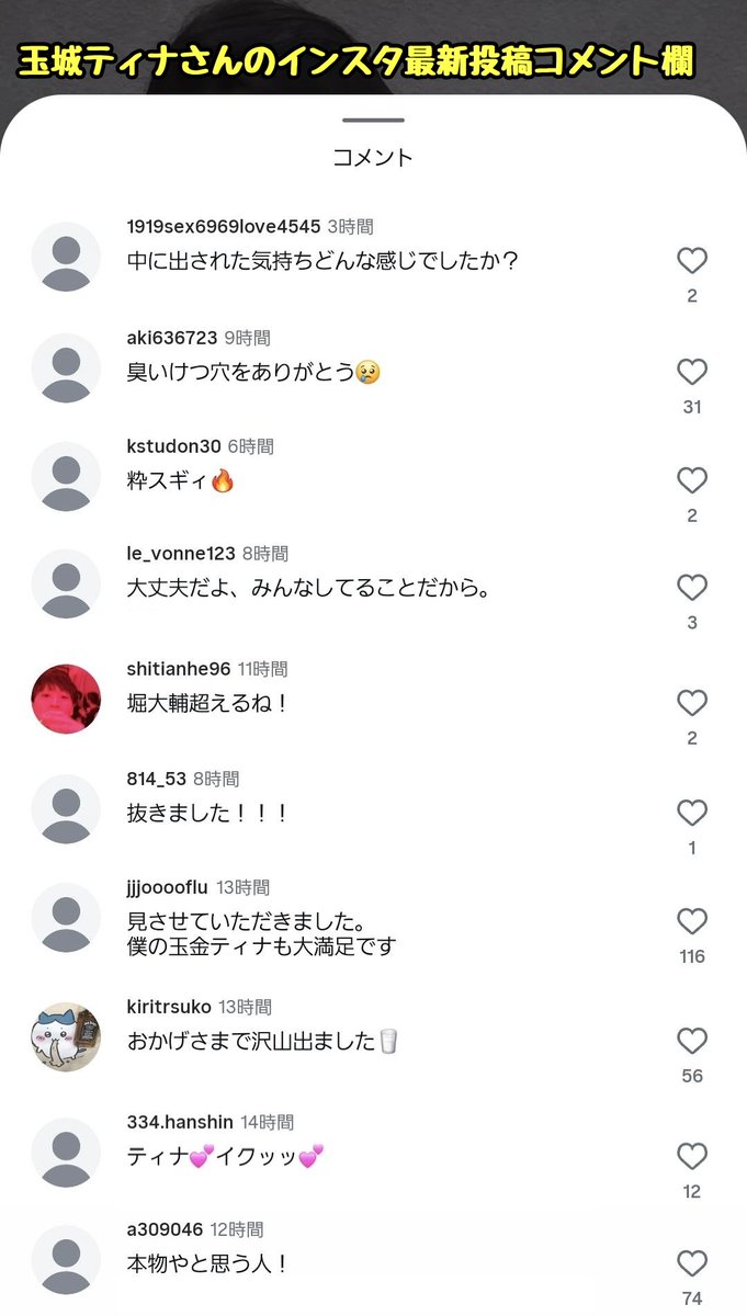 tkzwgrs's tweet photo. 【話題】モデル・玉城ティナさん、プライベートな動画が流出か
↓
玉城さんのインスタがキモおぢによるこの世の終わりみたいなコメントで埋まる https://t.co/Ii91QuDTcD