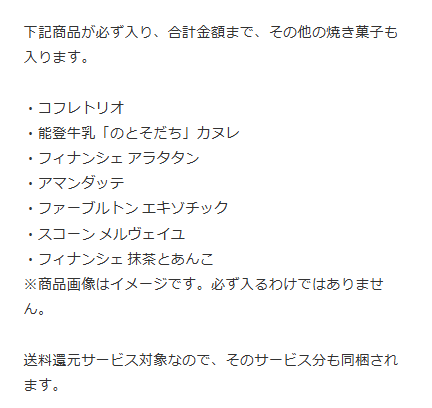 Sakashita_h's tweet photo. 『催事ありがとうセット』のなかの、フィナンシェ アラタタン。
リンゴずっしりで「これはもはや、フィナンシェなのか？」なお菓子です。

伝わらないのは分かっているのですが、「全体の40％がキャラメルリンゴ」です。
ほんのり温めるのがおすすめ。
もうすぐ生産終了なので、この機会にぜひ。 https://t.co/8zcPfYEHmr