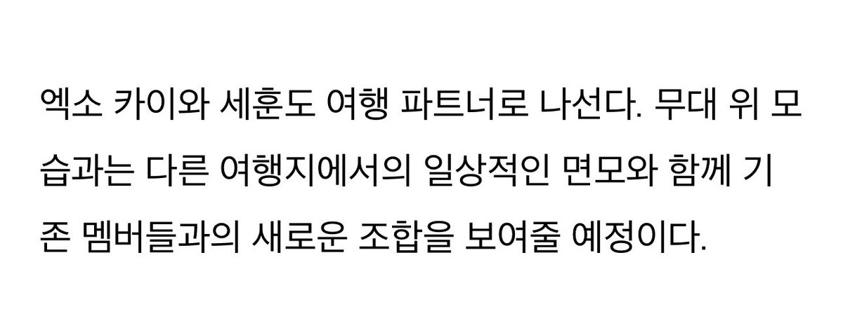 Ace_BBH's tweet photo. Kai and Sehun to join on the show World Dice Tour as travel partners, first episode to air on October 17th, 2026 at 19:50 KST through ENA!! 

"EXO's Kai and Sehun will also be setting off as travel partners. Different from their personas on stage, they are expected to showcase their daily slides with new and unexpected combinations with the other members."

🔗 https://t.co/19IexZ39Lw
