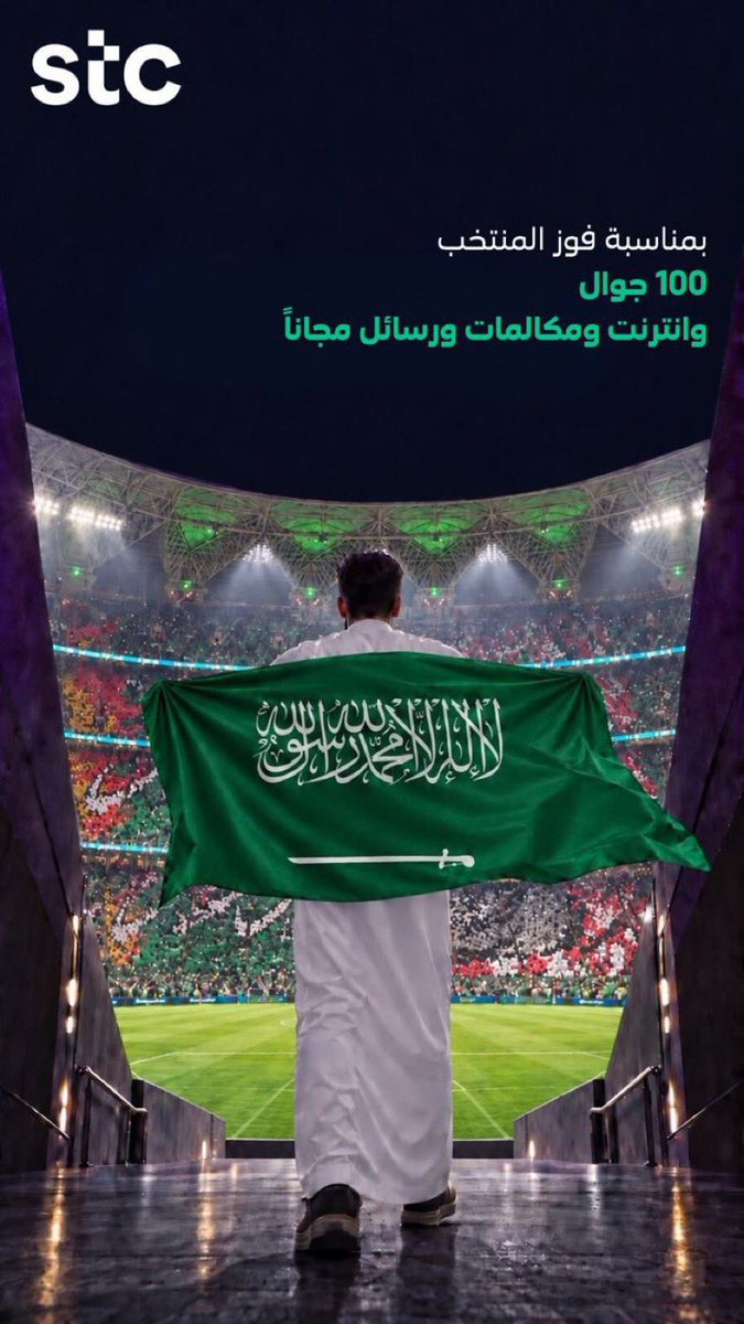 alfesal08's tweet photo. @stc_ksa ألف الف الف مبروك فوز منتخبنا السعودي 🇸🇦💚🇸🇦

🇸🇦
#خليجي٢٧
#السعوديه_الامارات
🔖🔖

دايم عوايدنا على طول قدام 
في كل ساعه فايزين بطوله 🇸🇦🫡

حنا السعوديين ونضد الاخصام
متصدرين الفوز مع كل جوله 😇

🇸🇦🇸🇦🇸🇦🇸🇦🇸🇦🇸🇦🇸🇦🇸🇦🇸🇦🇸🇦🇸🇦🫡 https://t.co/BZ0XZ3pTwX
