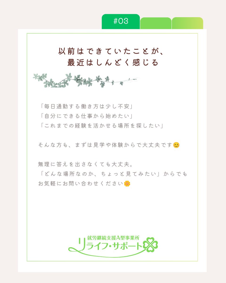 relife_support's tweet photo. 適応障害ってなに？
#適応障害 #適応障害について #こころの不調 #心の健康 #ストレス #ストレスとの付き合い方 #環境の変化 #職場環境 #働き方を考える  #働きたい #就労支援 #就労継続支援A型 #A型事業所 #A型就労 #障害者就労支援 #障害福祉 #障害福祉サービス  #在宅勤務 #札幌市 #札幌市南区 https://t.co/tlrLY9kqk5