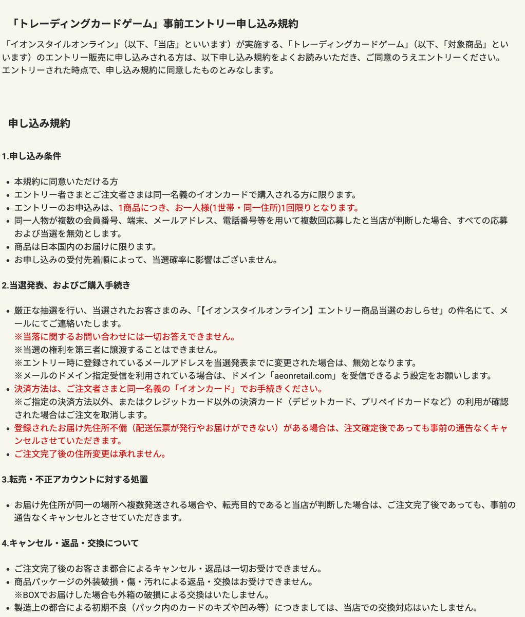 pokecachan's tweet photo. 【ポケカ30th抽選販売】
イオンスタイルオンラインより『30th CELEBRATION』抽選が発表💡

📅抽選期間：10月7日(水)11:00～10月14日(水)23:59

✅応募方法
https://t.co/SDu5tIOs47

▼参考：他の抽選情報まとめ
https://t.co/OTvqh4vyiP https://t.co/LQyVGbw5Az
