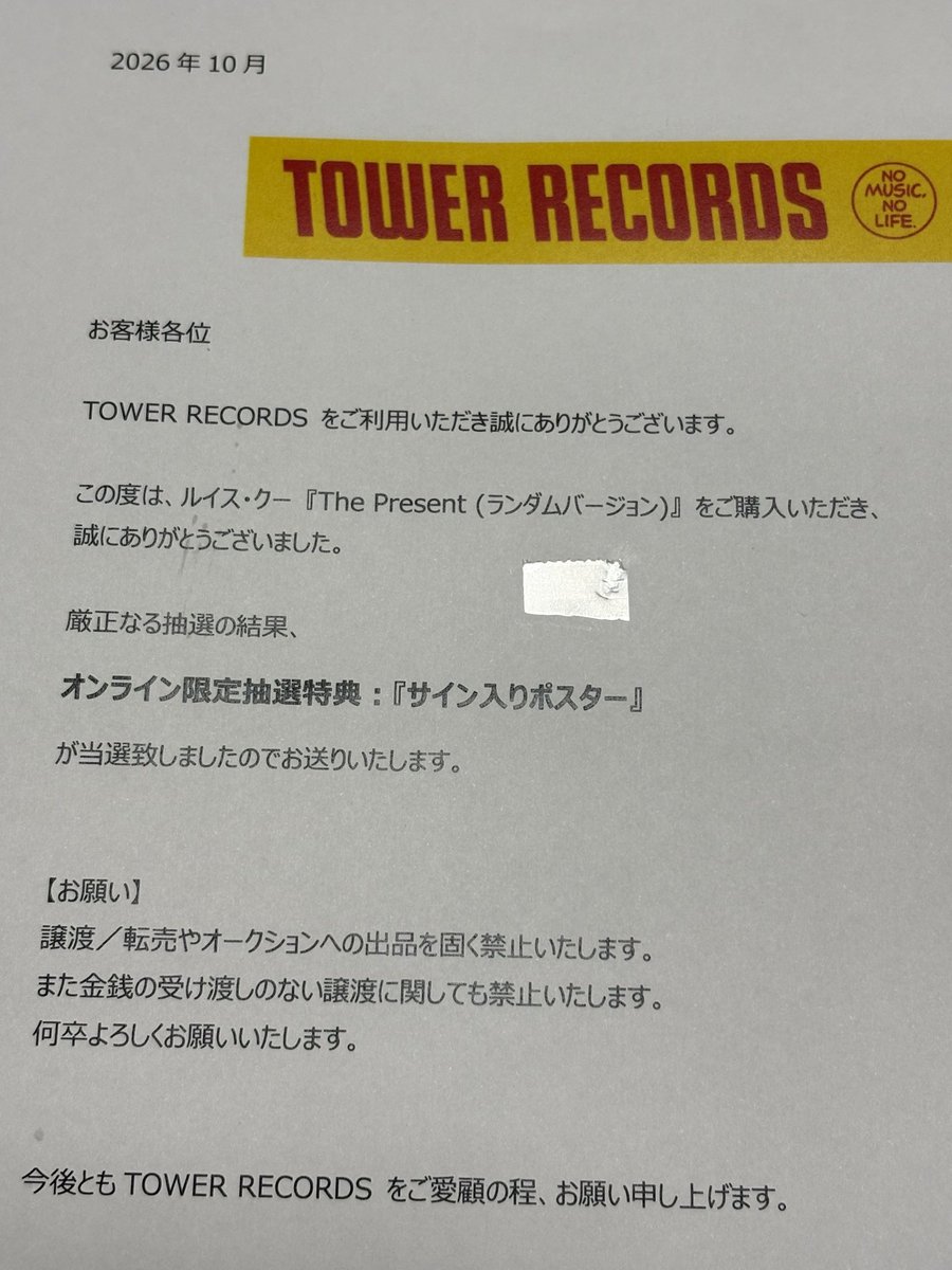 monkyturn's tweet photo. ぴぎゃあああああああああああああああああああああああああああああああああああああああああマジかあああああああああああああああああああああああああああああ、あ、あ、ありがとうございますタワーレコードさまああああああああああああああああああああああああああああああああ(全身滝汗) https://t.co/49MBJxWYST