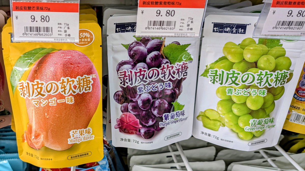 Lily0727K's tweet photo. 中国のコンビニのお菓子コーナーは日本語をよく見かけます！

特に平仮名の「の」は、もはや中国語の一部なんじゃないかと思うくらい使われまくってます！

最初は違和感あったけど見慣れてくるとすごく可愛いし、なんだか安心感を覚えて嬉しくなります！

両国の互いの文化へのリスペクトを感じます！ https://t.co/eN4ct5QEqG