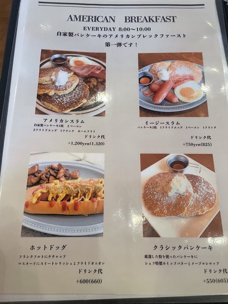 Kamibaraoru1's tweet photo. 田原の「ブルーベルカフェ」でモーニング☀️今回はアメリカンスラムを注文🥞🍳

自家製パンケーキ3枚に、ベーコン・フライドエッグ・フランク・ホームフライと朝からかなり豪���！

ボリューム満点で朝から大満足でした😋

#ブルーベルカフェ #田原カフェ #田原モーニング  #モーニング巡り #パンケーキ https://t.co/BHKkvG6SaO