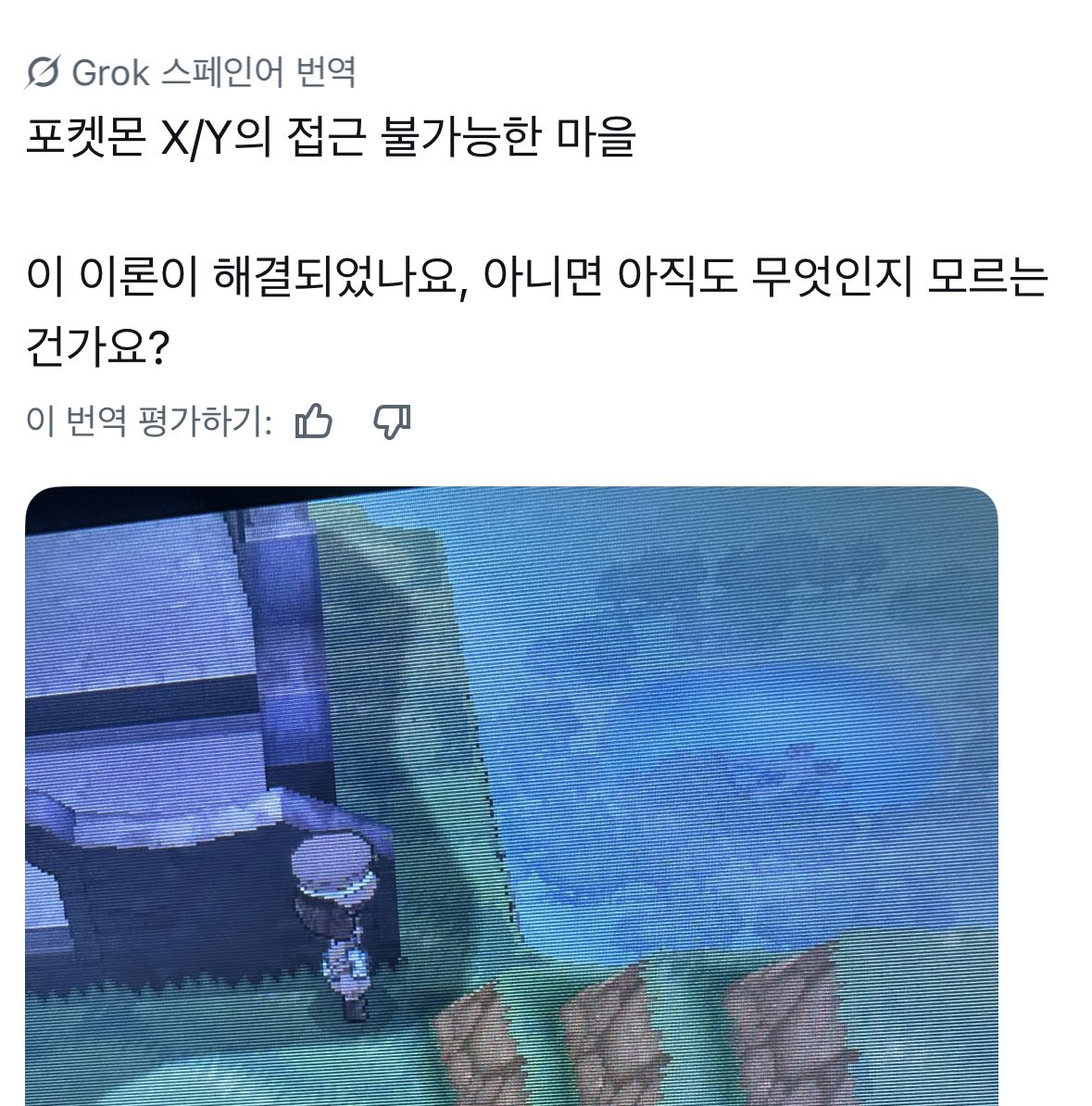 KimGentle_'s tweet photo. 우연히 본 XY관련글
궁금해서 찾아가보니
해당 호수의 마을과 왼쪽에는 큰 설산이 있었음

칼로스지방 지도를 보니 각각 향전시티와 프로스트케이브를
챔피언로드 뒷배경으로 표현해둔거였음 https://t.co/UB66pRSTX4