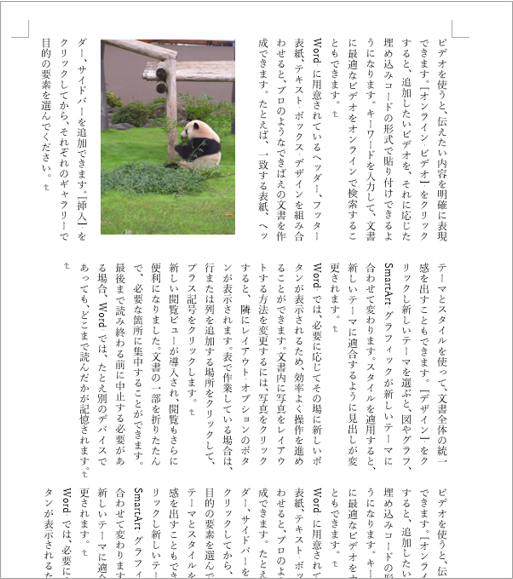 hellopc_noichi's tweet photo. 「新聞みたいに1ページに２段、みたいに文章を分けたい！」

それ、『段組み』という���能です。
#MOS 資格対策講座で学びますが、操作自体は簡単！

やってみよう😉
#香南市パソコン教室 #資格取得 #スキルアップ https://t.co/vokAFH81Hl