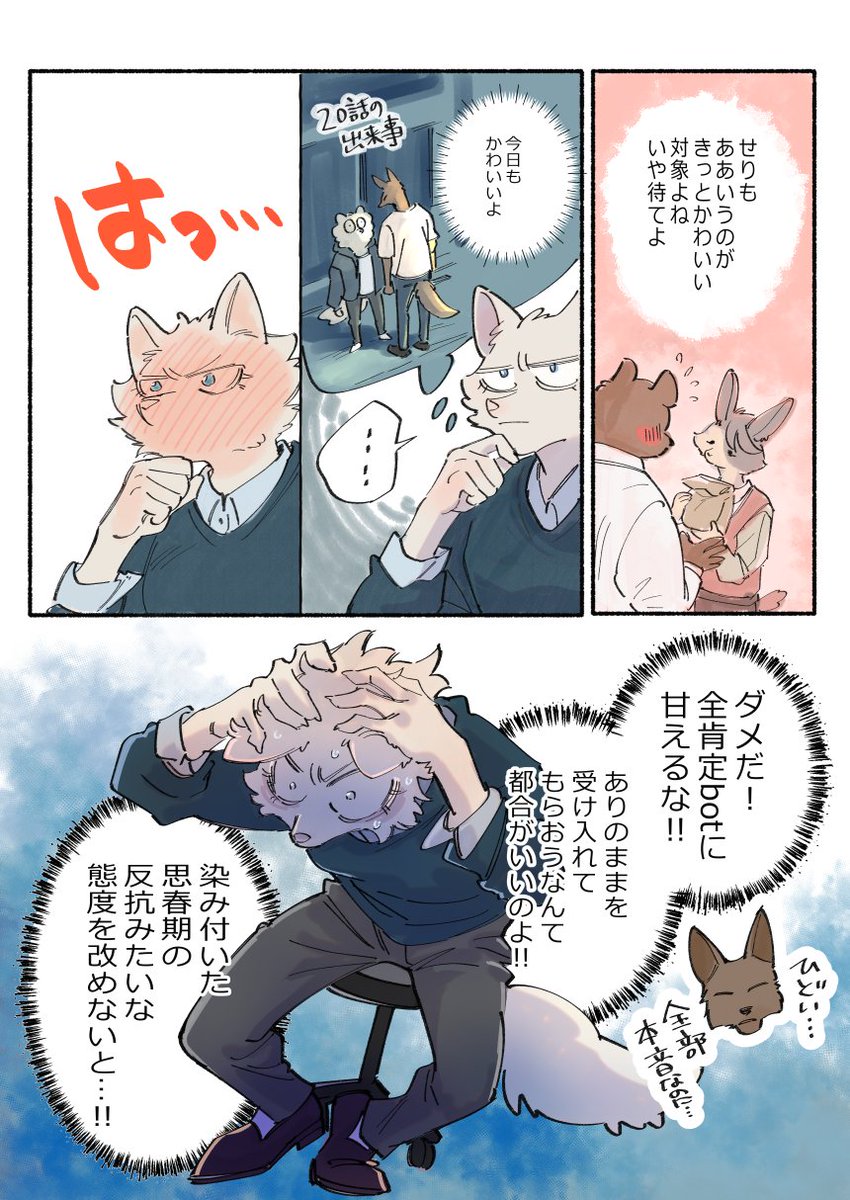 mee04__'s tweet photo. 今日もカフェななくさ日和
第23話　ワンサイドラブ現象② https://t.co/wn1Bx4wnqE