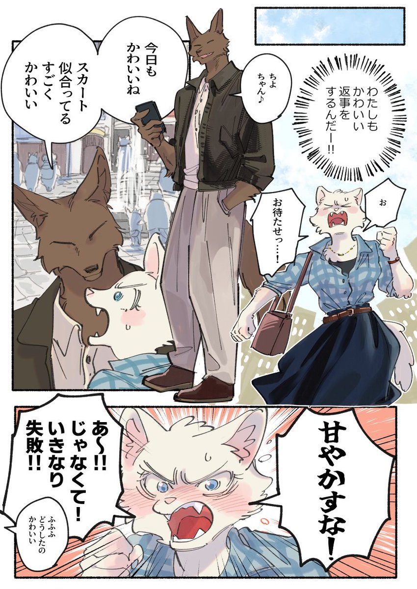 mee04__'s tweet photo. 今日もカフェななくさ日和
第23話　ワンサイドラブ現象② https://t.co/wn1Bx4wnqE