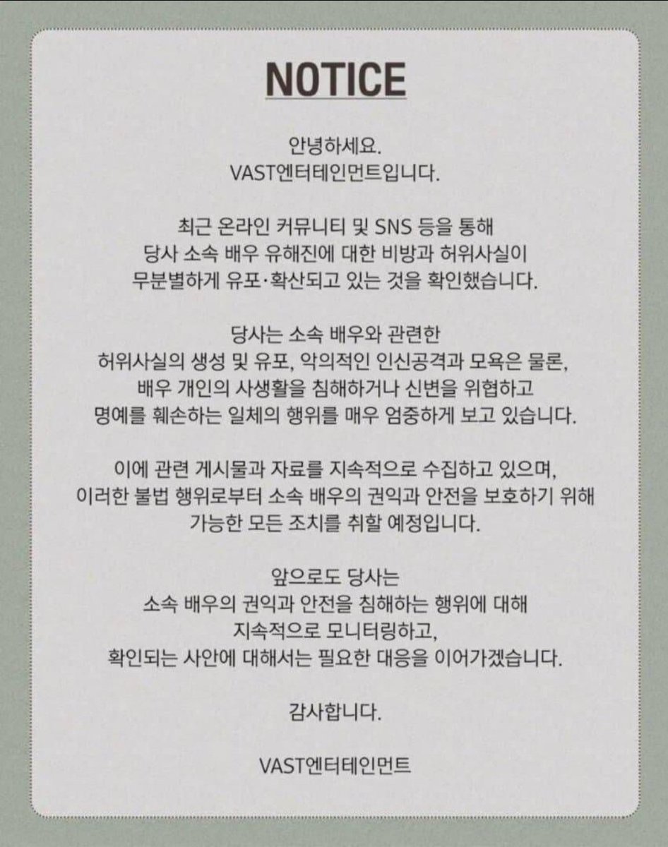 Truthmind2's tweet photo. <유해진 소속사>

대표 : 현빈
자본 : 카카오 100%

유해진 관련 자료를 수집 중이니
모든 조치를 취할 예정이라고 함. https://t.co/tGndsvjvFW