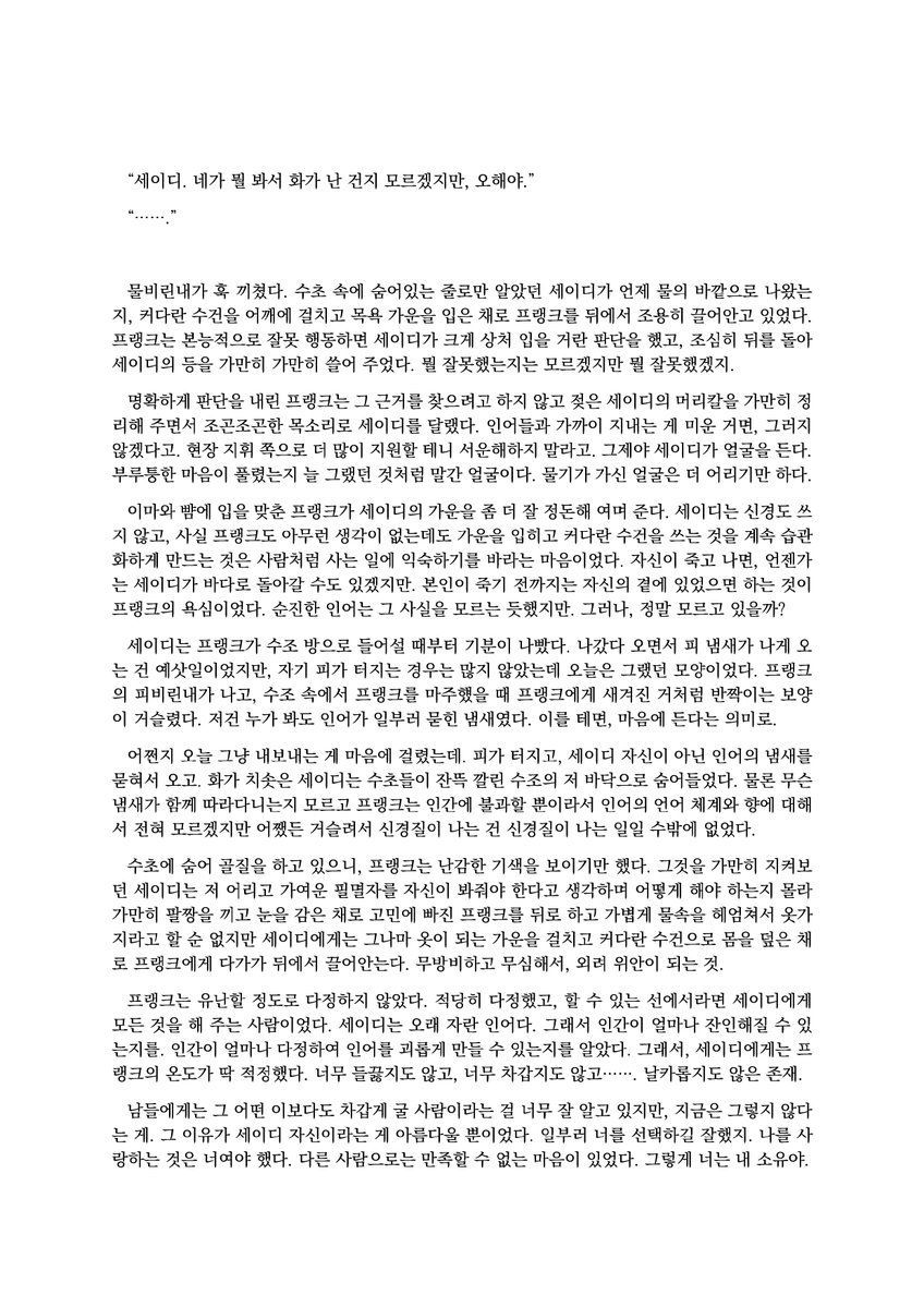 beyond7hescope's tweet photo. #PUNMOM 흰거품 속 연인들 https://t.co/L7nDjVAjgr