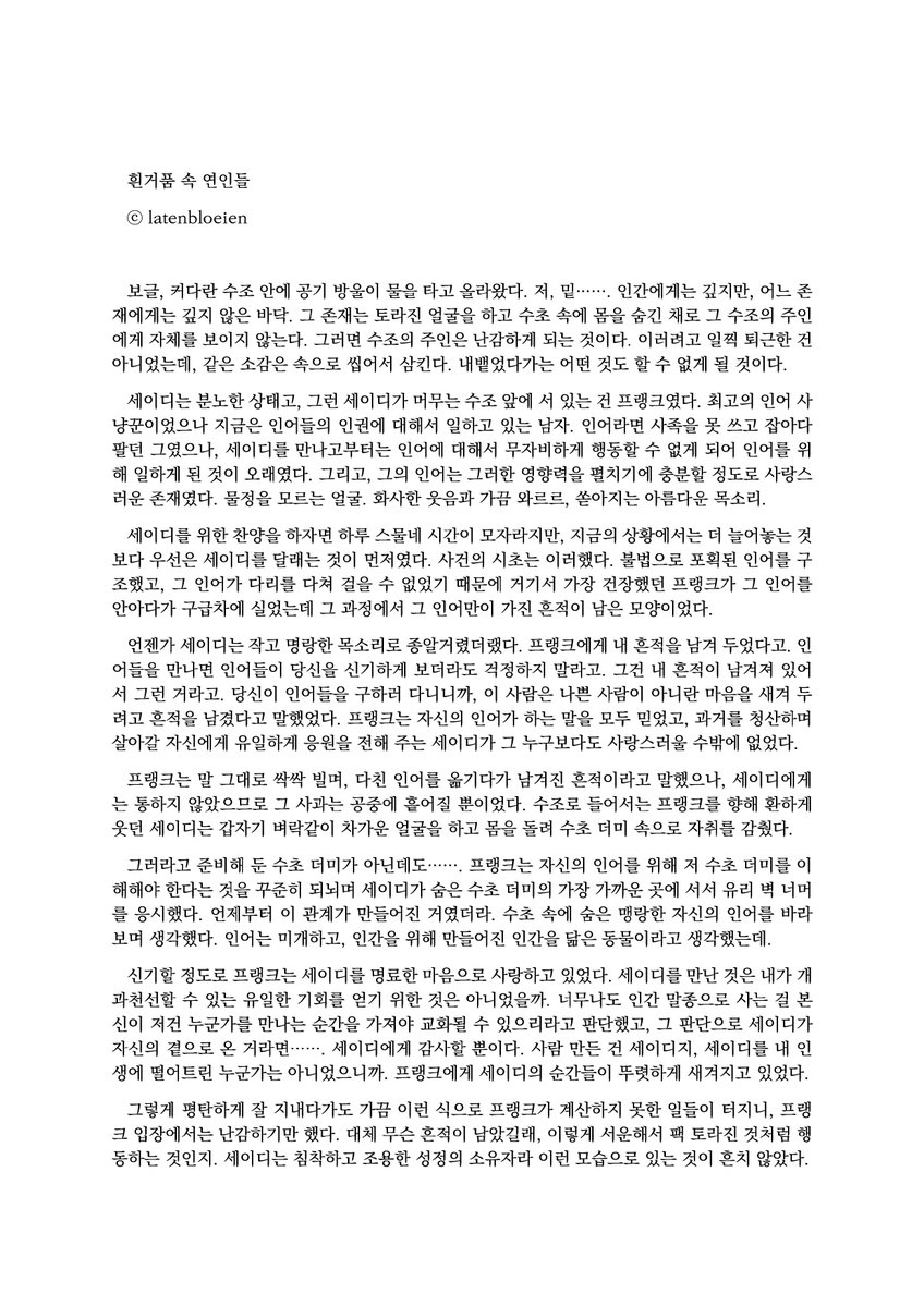 beyond7hescope's tweet photo. #PUNMOM 흰거품 속 연인들 https://t.co/L7nDjVAjgr