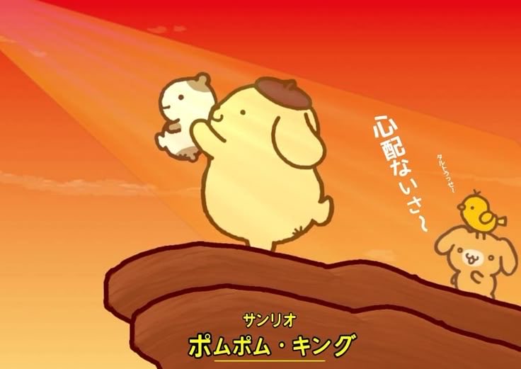suizokukan0524's tweet photo. ポムポム・キング🦁
ぜひ‼️上映してくださいませ🤭 https://t.co/bLFoj89Cqo