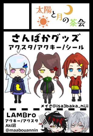 maabouannin's tweet photo. #にじそうさく12
申し込みました〜！
今回はさんばかスペースです https://t.co/34REukAvJJ