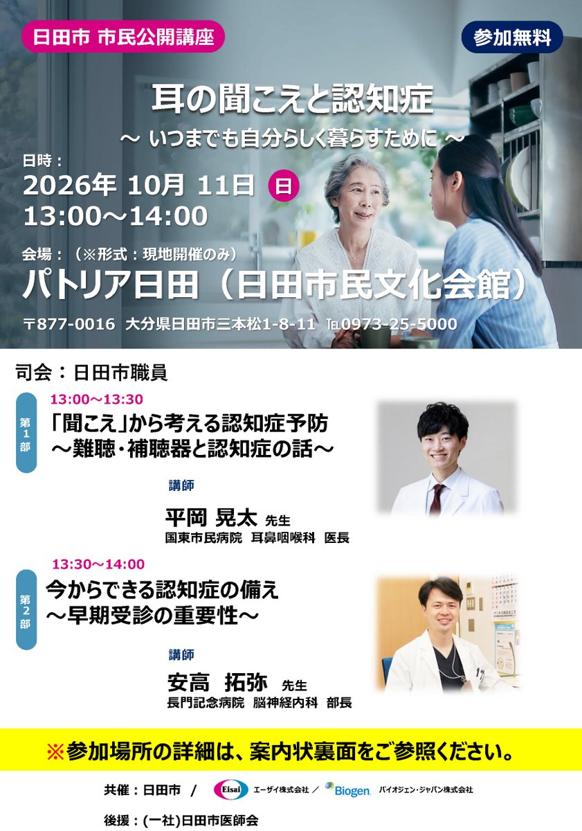 Hitacity_pr's tweet photo. 🌼第30回市民健康福祉まつり🌼
「市民が健やかに生き生きと暮らせる安心のまち“ひた”」の実現を目指して、第30回市民健康福祉まつりを開催します😄
多くの方のご来場をお待ちしています🎈
https://t.co/3zE7jdgUzH
#日田市 #日田 #大分県日田市 #hita #市民健康福祉まつり https://t.co/6ddh9A243L