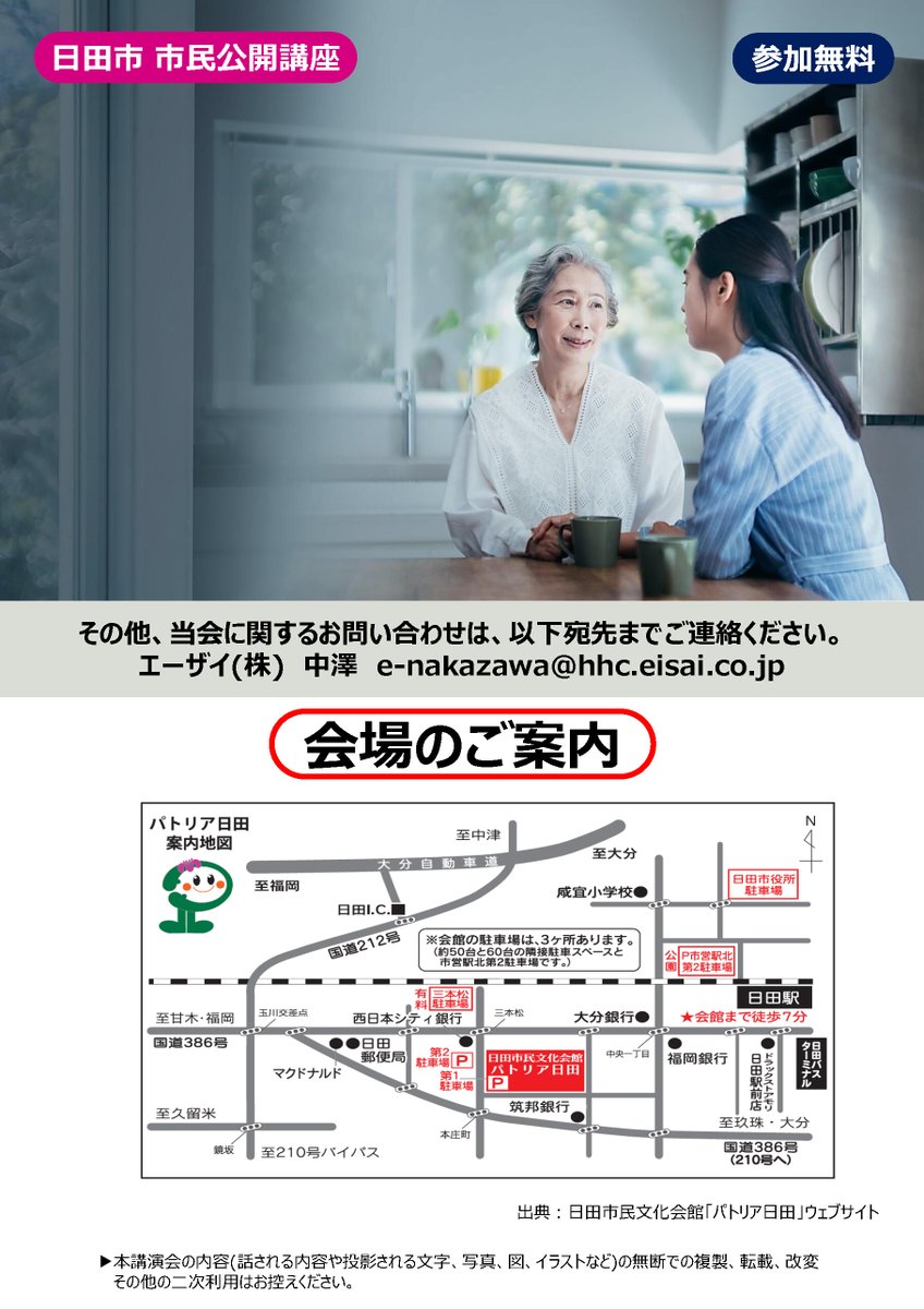 Hitacity_pr's tweet photo. 🌼第30回市民健康福祉まつり🌼
「市民が健やかに生き生きと暮らせる安心のまち“ひた”」の実現を目指して、第30回市民健康福祉まつりを開催します😄
多くの方のご来場をお待ちしています🎈
https://t.co/3zE7jdgUzH
#日田市 #日田 #大分県日田市 #hita #市民健康福祉まつり https://t.co/6ddh9A243L