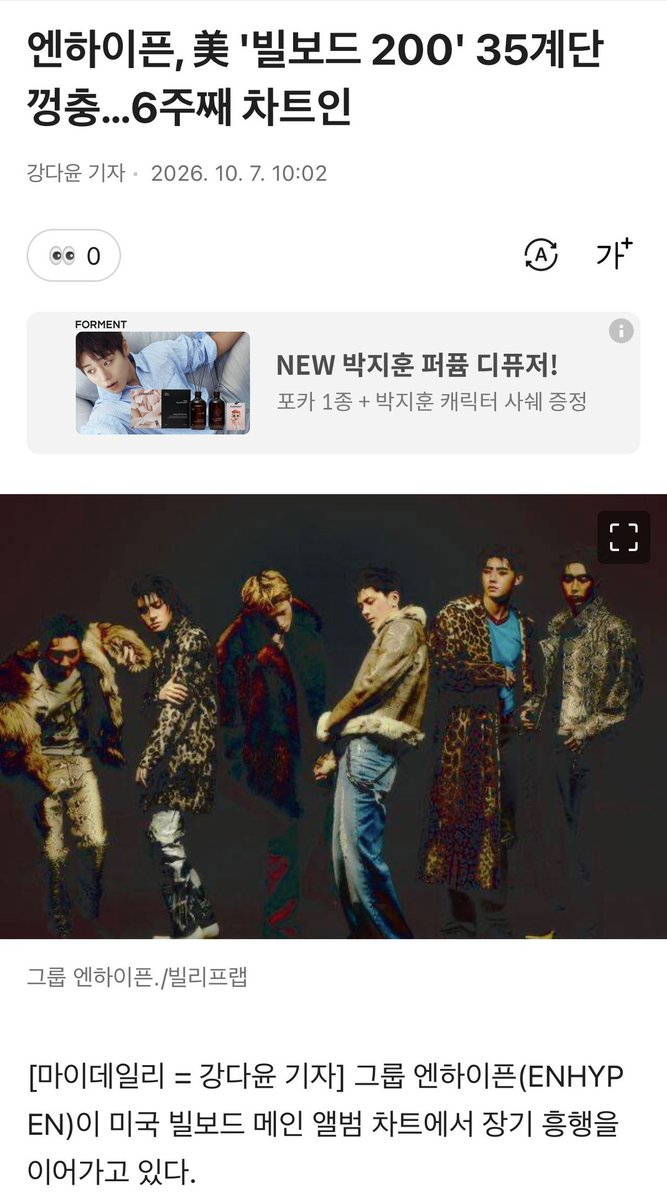meungluvv's tweet photo. 우리 엔하이픈 6주째 빌보드 차트인 중이래.. 
엔뽕찬다 https://t.co/6mVusHxFcw