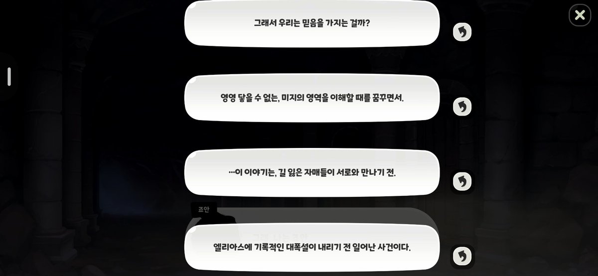 limit66666's tweet photo. 업데이트된 죠안 스토리를 시간이 나서 이제야 보고있어

초반에 기존에 없던 스토리 시점에 대한 내용이 추가돼서 꼼꼼히 봐야겠는걸

아야의 테마극장 이전이었구나

+몽둥이가 진짜 저 위치에 있네.. https://t.co/UHlxnptHam