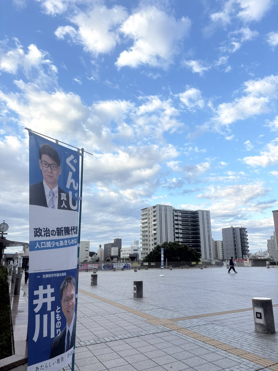 mato1080245's tweet photo. #あたらしい政治
#政治の新陳代謝 https://t.co/C5MyHf9Lc5