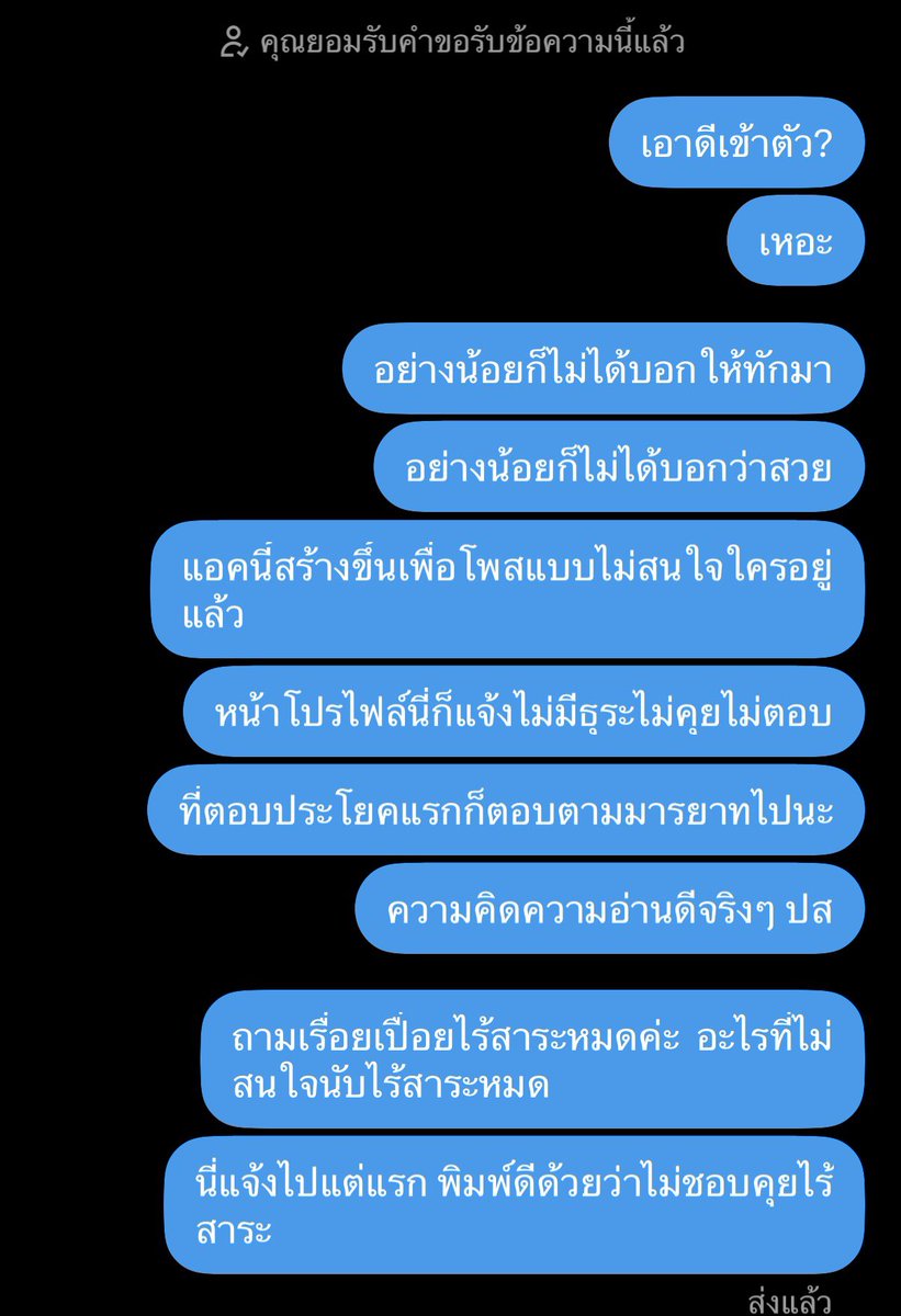 rtnrtn026's tweet photo. หลังจากบล็อค เพราะไม่อยากต่อความยาว มีแอคปริศนาทักมา https://t.co/iXlJmWZcYK