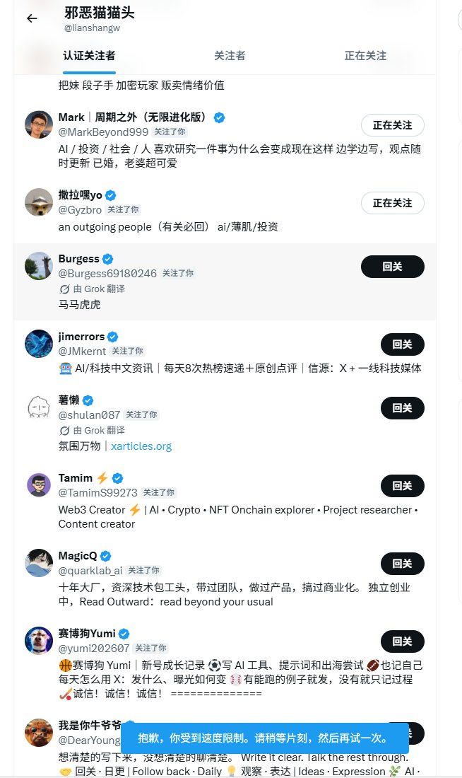 lianshangw's tweet photo. 筑基期已经突破，接下来还需努���，🫡

但是有各位道友陪着，我相信我们终有一天突破50万，得道飞升！！！🥳

还未回关的道友请给我15分钟，天道又出手制裁了！🥲

#蓝v互关 #浇朋友 #互fo https://t.co/rNurKwbrRA