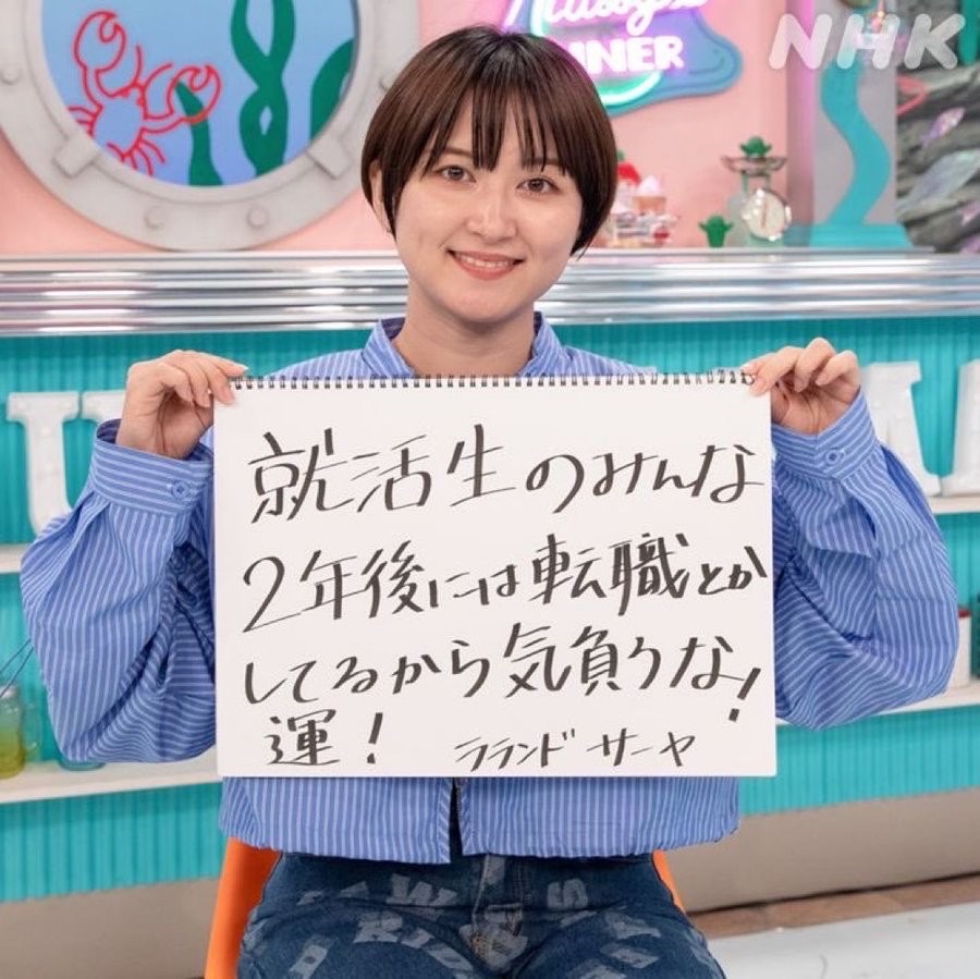 madaomoshiroi's tweet photo. 就活生へのメッセージまだ面白い https://t.co/20NxdjYV7n