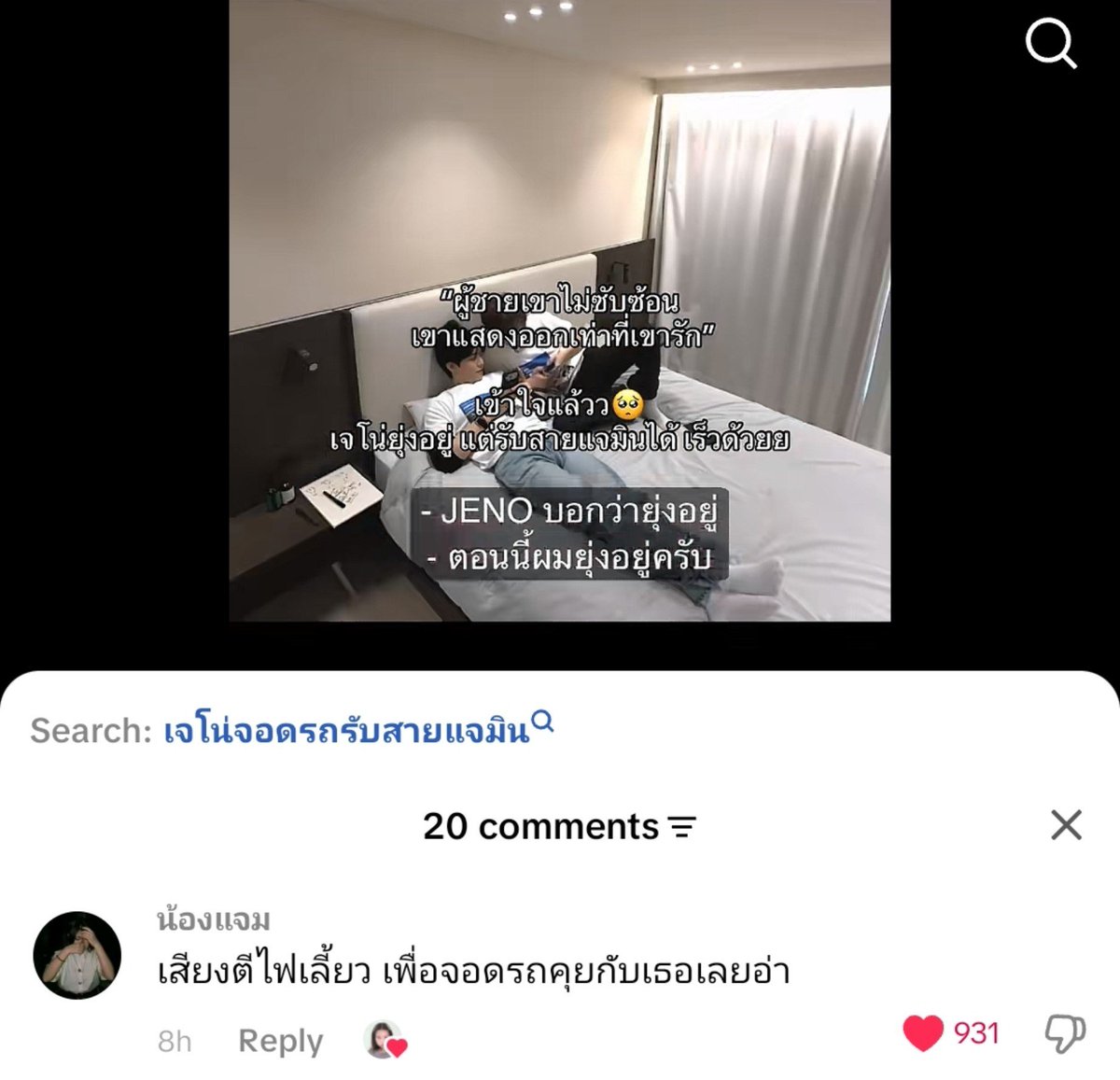 silence423_nm's tweet photo. เขินว่ะโน่มันรักเขามากจริงๆ😭😭😭😭😭 https://t.co/QVblsAUC5a