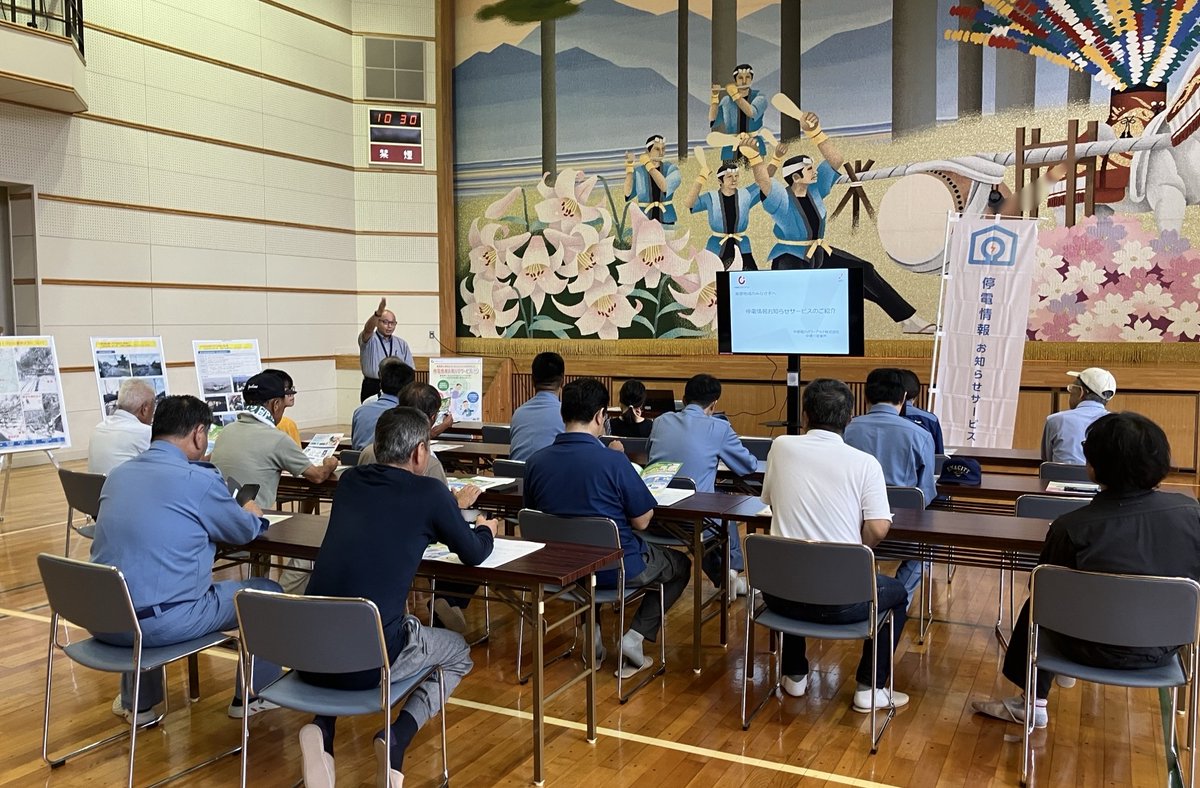 ChudenPowergrid's tweet photo. ＼恵那市総合防災訓練に参加⛑️／
中津川営業所は、恵那市総合防災訓練に参加しました🤝
会場では、「停電情報お知らせサービス」の紹介や登録方法をご案内し、停電地域や復旧状況の確認方法について説明しました📳
今後も行政と連携し、地域の安心につながる取り組みを続けてまいります✨ https://t.co/kTJnuHyIdq