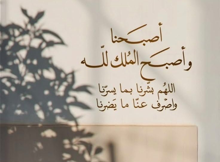 busultan4455's tweet photo. طاب صباحكم، جعل الله لكم في كل خطوة خيرًا، وفي كل اختيار توفيقًا💛

              صباح الخيـر https://t.co/au8Ill0Xyz