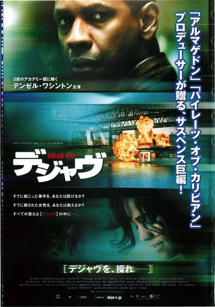 afterlove_na's tweet photo. 見た。

#デビル (1997)
#TheDevilsOwn 

#デジャヴ 
#DejaVu 

『デジャヴ』面白かった。
ポーラ・パットンが美人。 https://t.co/jcrqAsv1Dm