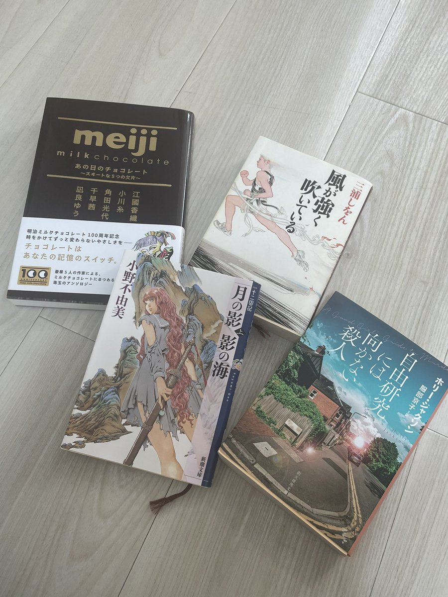 readingbooks538's tweet photo. ここまで併読するのは初めて🤣
十二国記を最優先に読んでるけど
ファンタジーは物語に入り込むまでに時間がかかるので洋書を📖 
洋書は読み慣れてないのでmeijiを📖 
まさかの職場の方に本を借りたのでこちらも📖
で、どんどん増えた🤣🤣

読むぞ読むぞ📚

 #今読んでる本 https://t.co/ySQAW6MzNj
