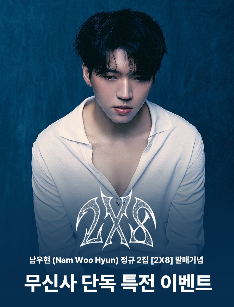 MINIRECORD_SHOP's tweet photo. [📢]
#남우현 #NAMWOOHYUN
2nd Album [2X8] 발매기념

🍀MUSINSA LUCKY DRAW OPEN🍀

[ONLINE]       
🗓️기간: 2026.10.07(수) 11:00 ~ 2026.10.19(월) 23:59 (KST)

[OFFLINE POP-UP]               
📍장소: 무신사 스토어 성수
🗓️기간: 2026.10.15(목) 11:00 ~ 2026.10.19(월) 22:00 (KST)

🎁미공개 포토카드 3종 중 1종 랜덤 증정             
(온/오프 이미지 상이)

👉럭키드로우 바로가기
MIDNIGHT Ver.🔗https://t.co/IiglKxwYtV
DEVIL Ver.🔗https://t.co/KSDzfI1V3l
SET Ver.🔗https://t.co/Wi3HR3ETw4

#2X8 #DEVIL 
#미니레코드
@NWH_officialtwt