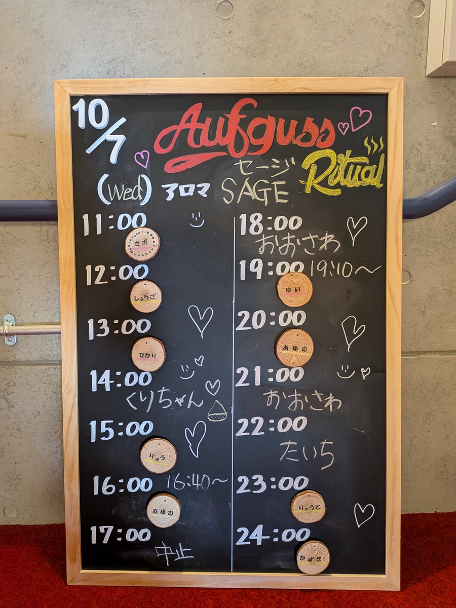 yulax_fukuoka's tweet photo. 10/7(水)おはようございます。本日のアウフグース表となります。

福岡今泉店は、天候もよく過ごしやすい気候になります。

本日はお昼〜イベントが開催されます。お気をつけてお越しください！良い一日をお過ごしください。Grat Day♥ https://t.co/I0ZDo6N8tm