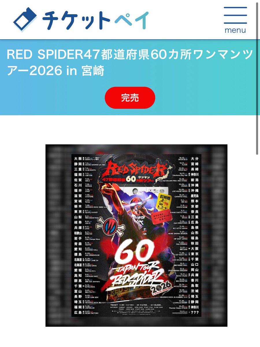 runa3756s's tweet photo. 宮崎完売してる🥹👏🙌 https://t.co/4yXkN49vSl