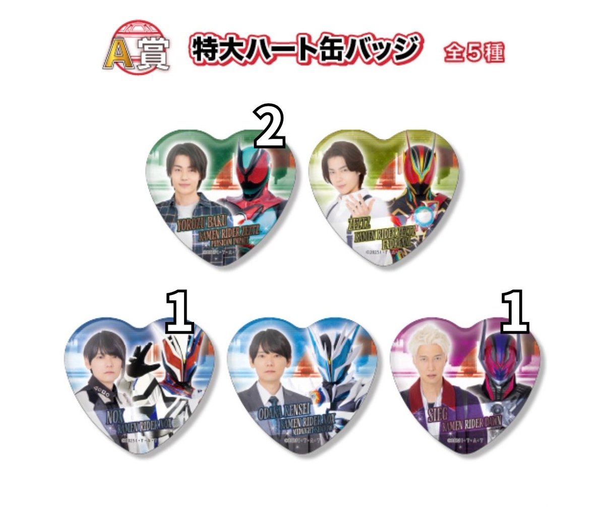 yuno5log1's tweet photo. 仮面ライダーゼッツ　TOSくじ

譲:画像参照
求:定価+送料

まとめてお取引をできる方優先します。
同キャラをお求めの場合は、他キャラも同数入れて欲しいです。
(ex B賞ノクス(素)×3+ジーク×3)

A賞は、C賞からねむ・美浪・ファイブ・シックスからまとめてお取引をお願いいたします。

郵送 https://t.co/Aypx2aF6Yc