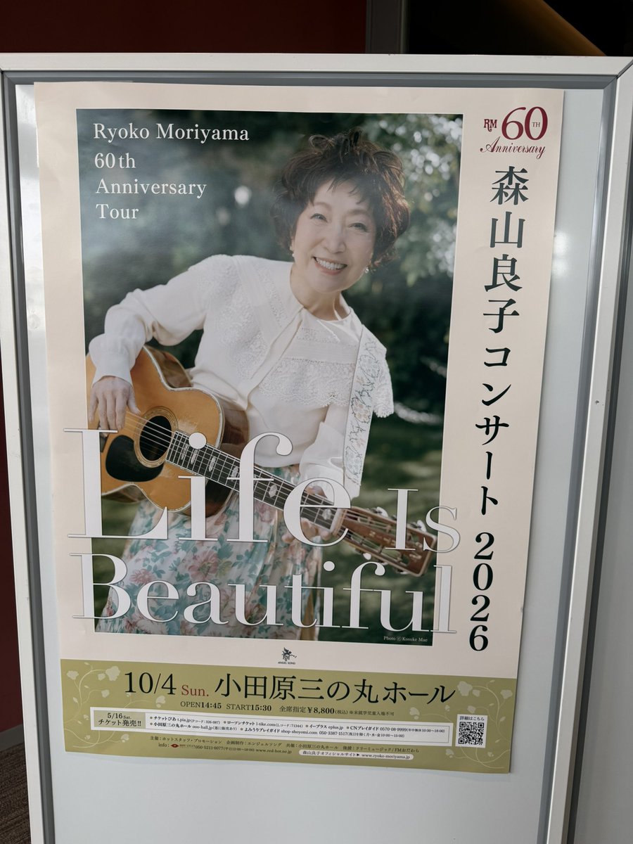 knitting_hello's tweet photo. 森山良子さんのコンサートに行ってきました😊直接聞く歌声は、迫力があって凄いものでした👏78歳だなんて思えません✨舞台飾りは、切り絵でできているそうで、撮ってsnsで拡散してください…との事でしたのでupしました
 #森山良子コンサート #小田原三の丸ホール https://t.co/QX34NxTI09