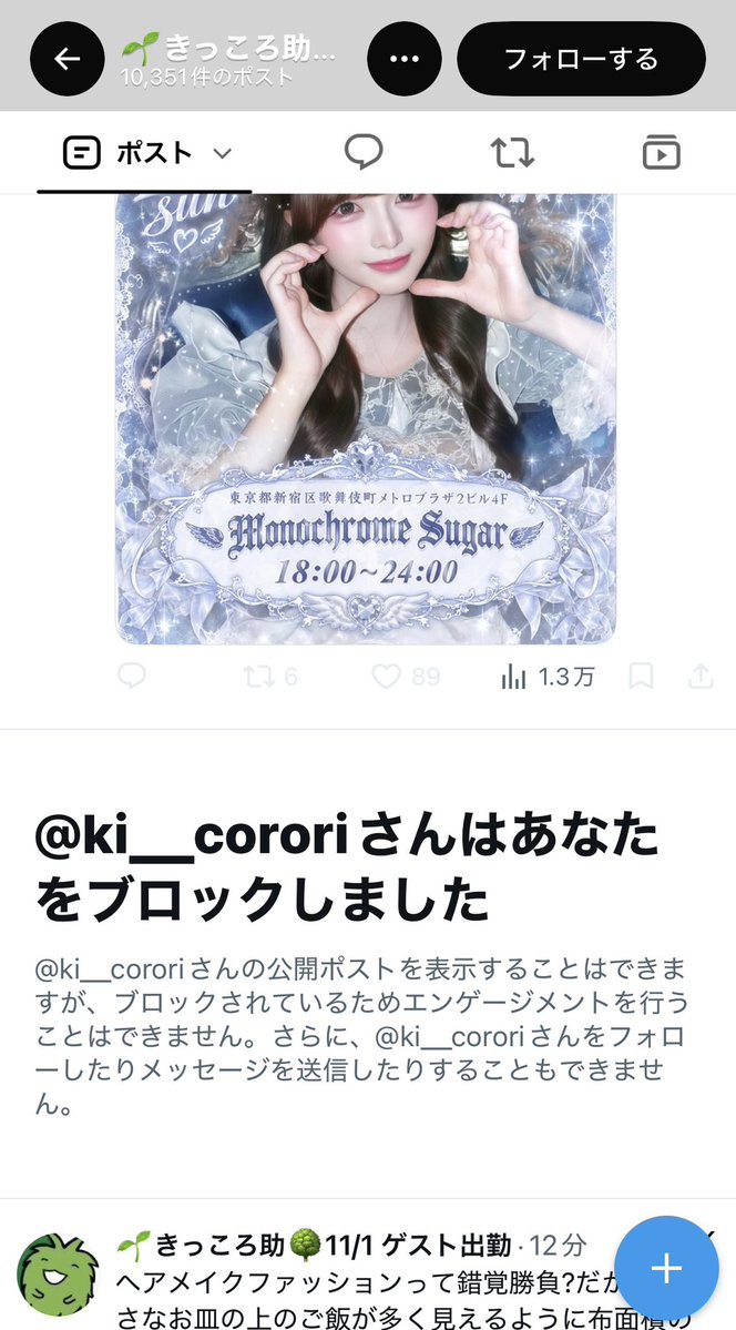 cabayoru's tweet photo. ワロタｗｗｗｗｗｗ
あれれ、図星だったかにゃ？ｗｗｗｗｗｗ
地雷踏んじゃってごめんね草ｗｗｗｗｗｗ https://t.co/O0XBEfrSc5