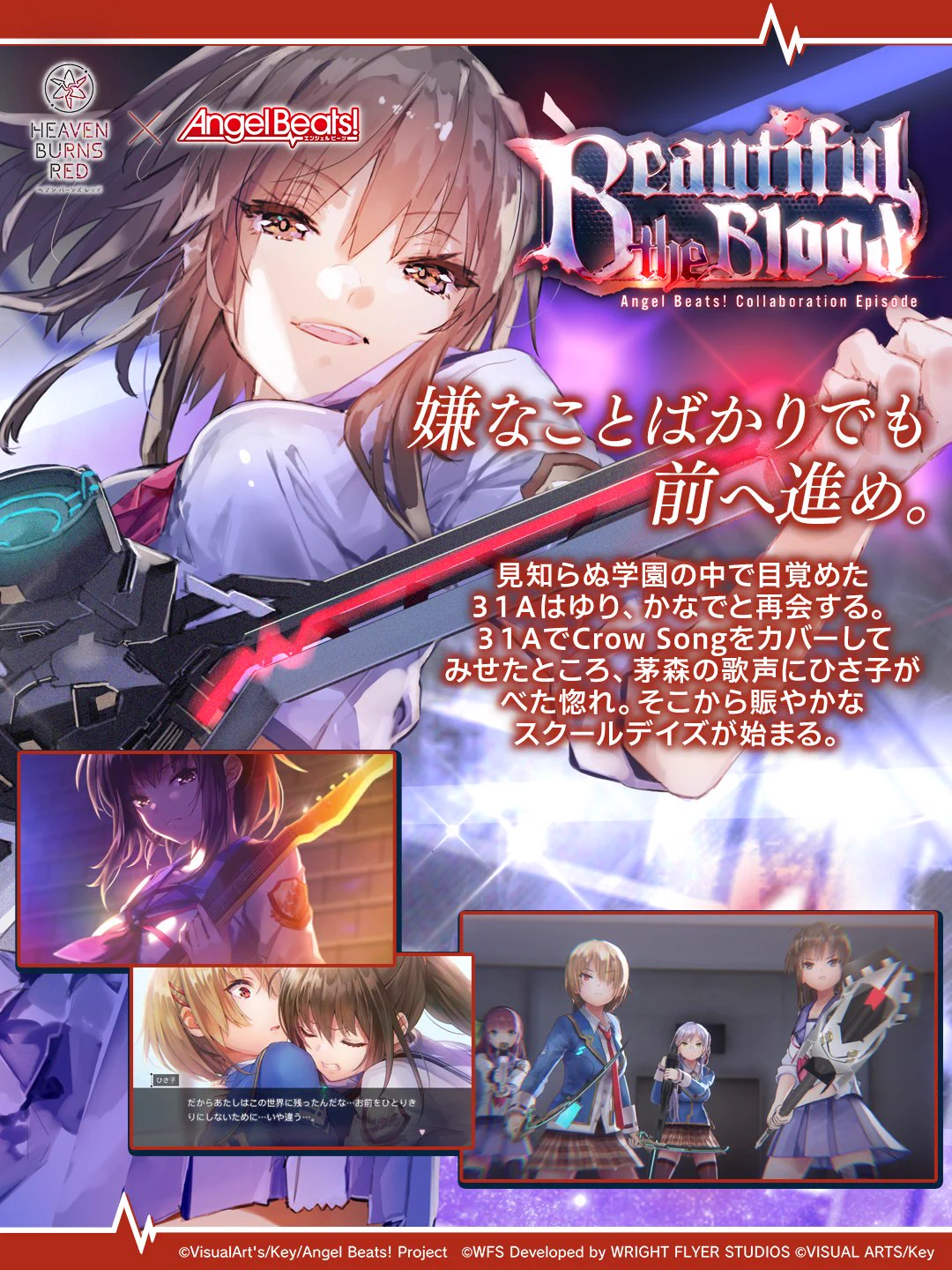 ヘブンバーンズレッド公式 on X: 