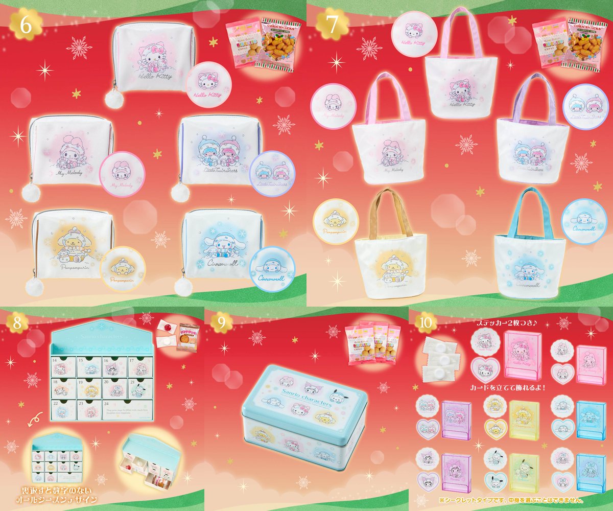 sanrio_oshikatu's tweet photo. ＼⚠️新商品【予告】📣🆕／
サンリオ『クリスマス菓子シリーズ』、10/16(金)～順次発売開始🎅🎄🩷

今年も最高に可愛いクリスマスお菓子シリーズが登場〜！❄️
毎年どれ買おうか迷っちゃうくらい全部可愛いんだよね…🥹✨
また発売日近くなったらお知らせするね📣

🔻詳細・購入はサンリオ公式オンラインショップ(楽天)にて💕
https://t.co/IXu300zwPl
⚠️オンライン発売日は10/16(金)10時～だよ！

📅発売日：10/16(金)～順次
🛒取り扱い店舗：
サンリオ直営店・百貨店のサンリオコーナーほか、サンリオオンラインショップ
※一部店舗（MR. MEN LITTLE MISS MARKET 原宿店含む）・アウトレット店舗・サンリオカフェ店舗での取り扱いはございません。
📝ラインナップ：
1.お菓子＆キャラクター形巾着（全11種）･･･各1,100円
2.お菓子＆フェイス形ショルダーバッグ（全4種）･･･各2,200円
3.お菓子＆キャリーバッグ（全3種）･･･各3,993円
4.クッキー＆ブーツマスコット（全5種）･･･各1,980円
5.ラムネ＆マスコットホルダー（全4種）･･･各2,200円
6.お菓子＆ポーチ（全5種）･･･各1,793円
7.お菓子＆手提げバッグ（全5種）･･･各1,980円
8.お菓子＆アドベントチェスト･･･3,300円
9.ビスケット＆缶ケース･･･1,650円
10.シークレットラムネ＆カードケース（全8種）･･･880円

🔻詳細はサンリオ公式サイトにて📝
https://t.co/QCnPrfxSPW

#サンリオキャラクターズ #クリスマス #pr
