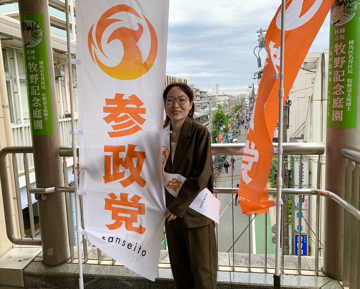 sakumayui22's tweet photo. 🍊活動報告🍊
おはようございます！
本日10月7日7：00〜大泉学園駅にて朝活デビュー致しました☺️
会釈や挨拶を返して下さった方々ありがとうございました！
後半は口が回らなくなって来たのでこれから回数こなして鍛えて参ります…！
お見かけの際は是非お声がけ下さい🙇‍♀️
#参政党 #練馬区 #佐久間ゆい https://t.co/mpAlOqL77w