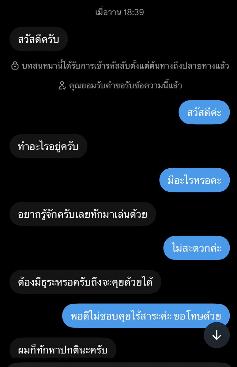 rtnrtn026's tweet photo. รบกวน ขอความเห็น ผู้ชาย ค่ะ 
ปล.แชท ทั้งหมดนี้ไม่มีการลบข้อความใดๆทั้งสิ้น
#ขอนแก่น #บึงแก่นนคร 
แอคค่อนข้างชัดเจนตั้งแต่โพส หรือคำอธิบายใต้ชื่อ แจ้งเสมอ หน่ายเดะ

ไม่สวยค่ะ ไม่เคยโพสว่าตัวเองสวย แล้งก็ไม่เคยไปด่าว่าใครก่อน  คนอื่นทักมาเราก็ตอบแค่ประโยค2ประโยค https://t.co/V17n08xwqU