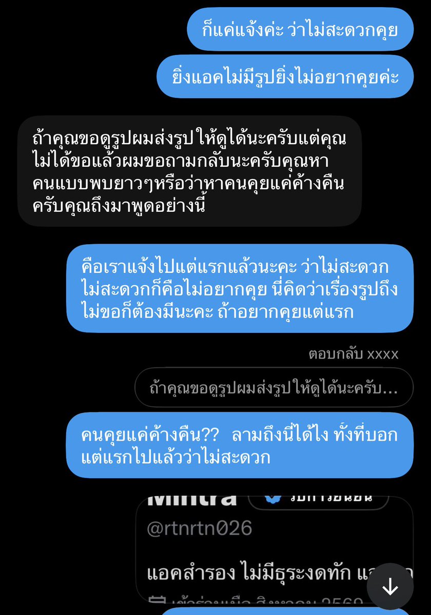 rtnrtn026's tweet photo. รบกวน ขอความเห็น ผู้ชาย ค่ะ 
ปล.แชท ทั้งหมดนี้ไม่มีการลบข้อความใดๆทั้งสิ้น
#ขอนแก่น #บึงแก่นนคร 
แอคค่อนข้างชัดเจนตั้งแต่โพส หรือคำอธิบายใต้ชื่อ แจ้งเสมอ หน่ายเดะ

ไม่สวยค่ะ ไม่เคยโพสว่าตัวเองสวย แล้งก็ไม่เคยไปด่าว่าใครก่อน  คนอื่นทักมาเราก็ตอบแค่ประโยค2ประโยค https://t.co/V17n08xwqU