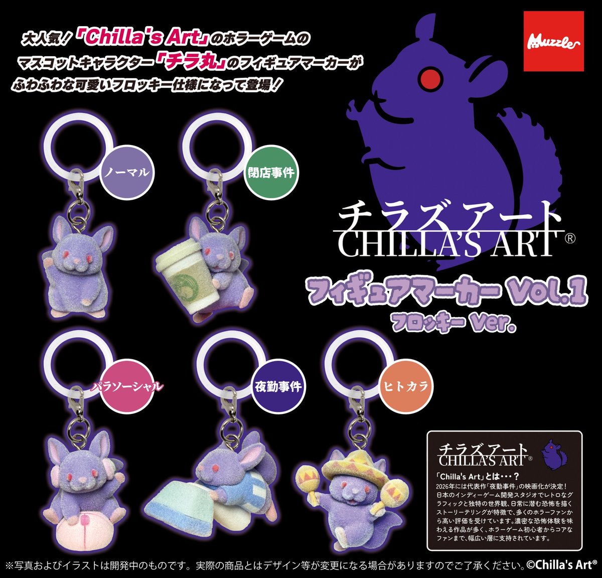k42wKKihKBGTvXv's tweet photo. 2026年12月発売最新ガシャポン

チラズアート フィギュアマーカー vol.1 フロッキーver

めじるし仕様！！

#最新情報　#カプセルトイ https://t.co/QTKmPBTSTF