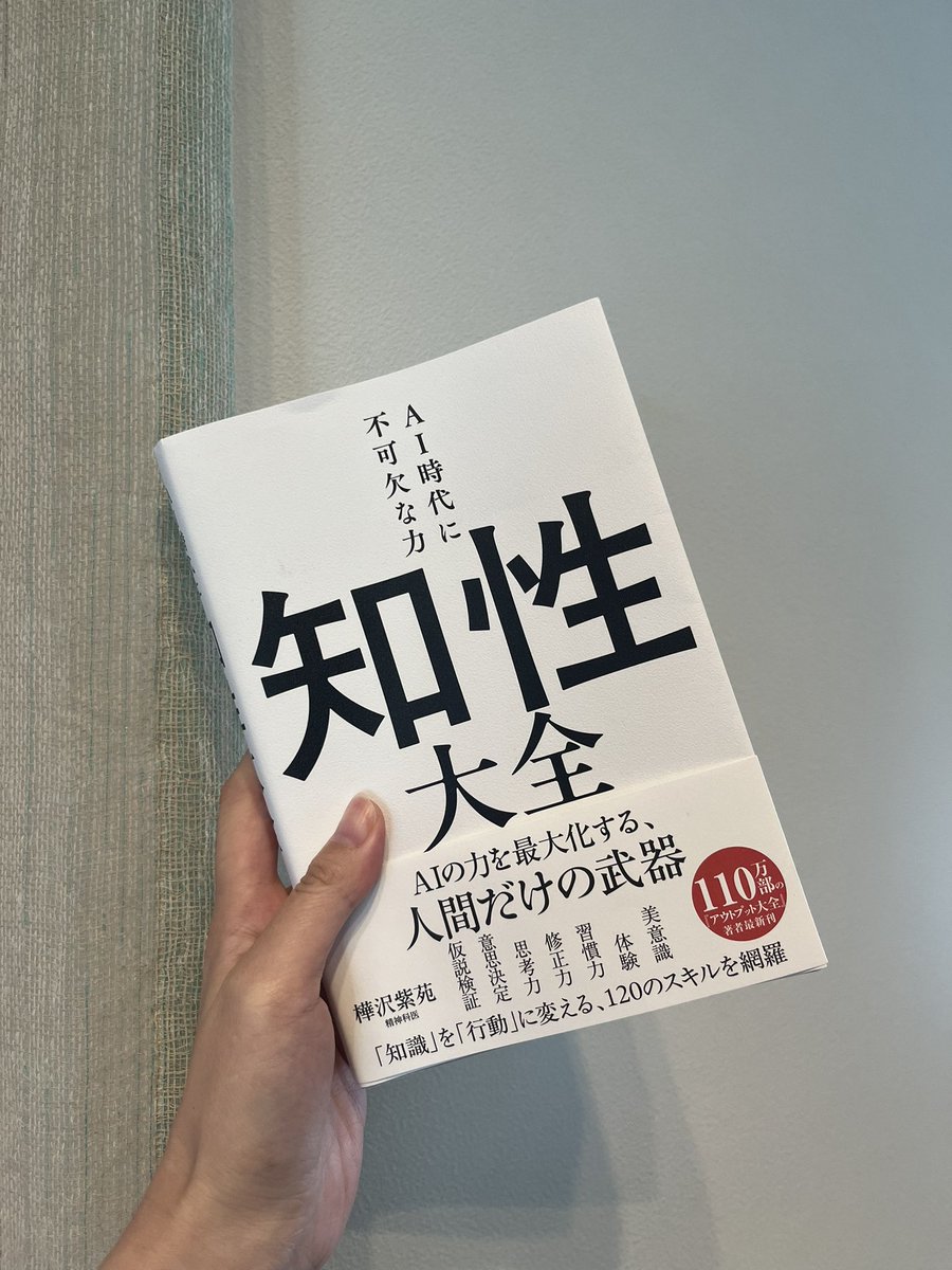 sgyn73's tweet photo. 読み終わり📚

すぐにできそうなことは、
考えごとは脳から出す🧠
TODOは15分でできることに分割する📝
小さく試す
選択の回数を減らす
座りっぱなしにならないように適度に運動する
ぼーーーーっとする。

AIをよきパートナーとして、今後とも活用していきたい🤝 https://t.co/igw8ZW3tZK