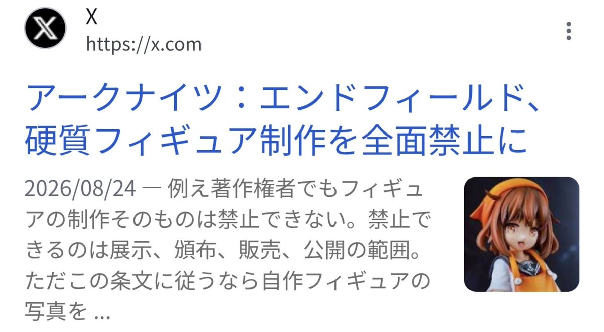 Ji1KxN15VC85UPF's tweet photo. フィギュア規制でアークナイツ公式が生成AIにブチギレてると憶測が流れる中で、本国では公式チャンネルのあるbilibiliでAI動画コンテスト(賞金10万元)が先月まで開かれていた事を日本人は知らない…
https://t.co/gqIKiOsk6O https://t.co/aAbUkKKUCY