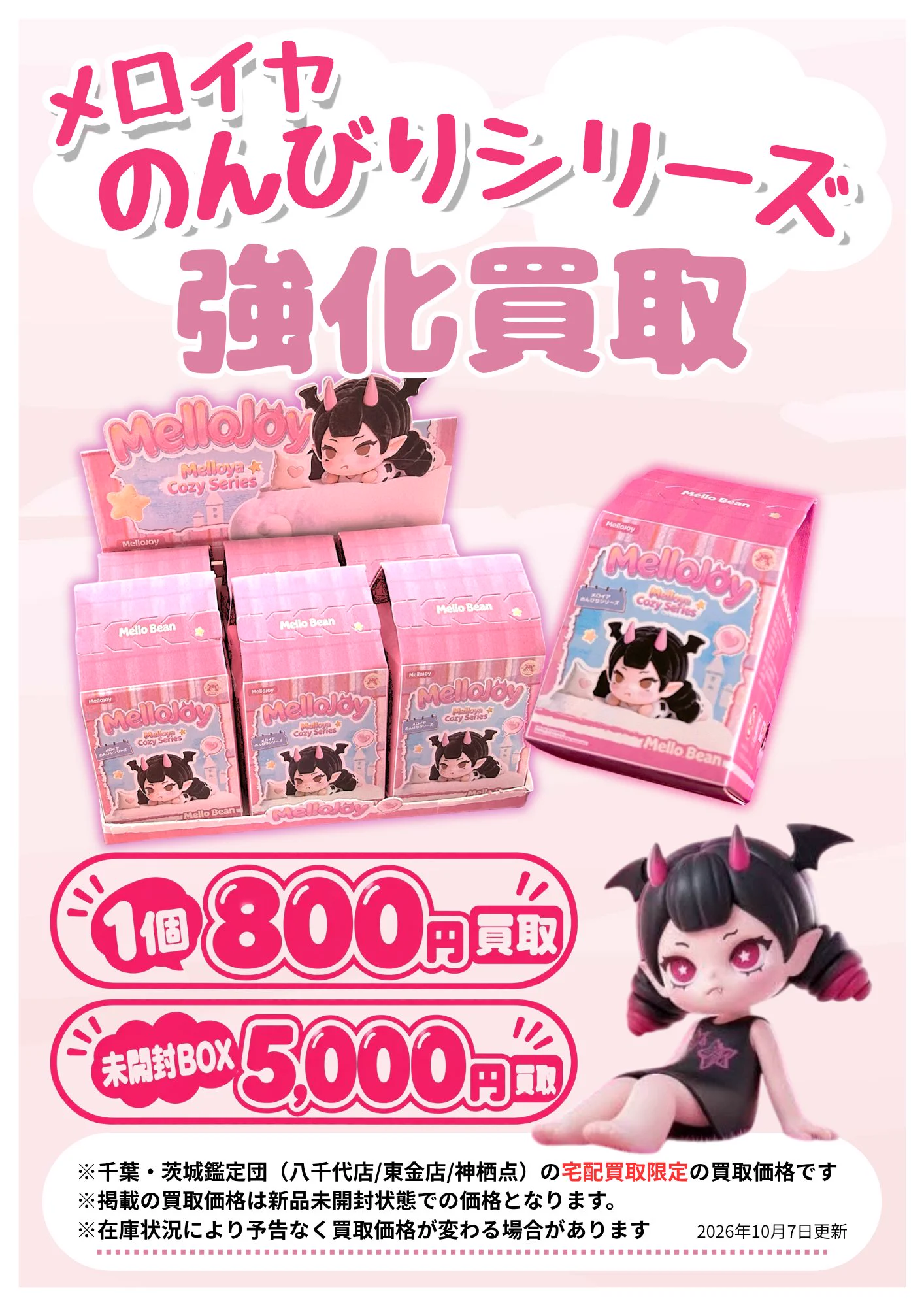 Highlights by 【公式】千葉・茨城鑑定団 - 📦宅配買取💴送料無料