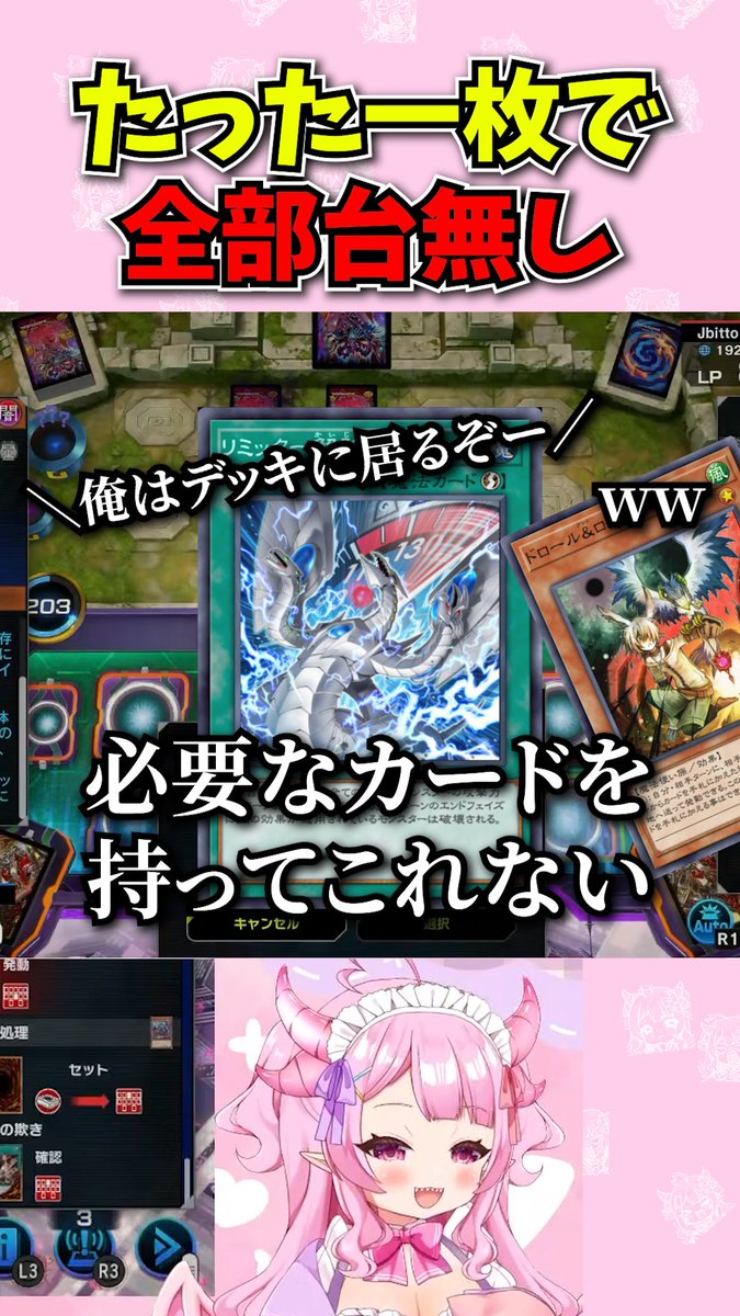 uryu_meidragon's tweet photo. ／
ショート動画を投稿したよ！🐉✨
＼

ﾄﾞﾛﾄﾞﾛﾄﾞﾛﾄﾞﾛｗｗｗｗ
サーチ封じは気持ちいドロねぇ～

【遊戯王マスターデュエル】たった一枚で全部台無し
https://t.co/6TOvwj8R3X

#遊戯王
#遊戯王マスターデュエル https://t.co/lKN4u3UKuA