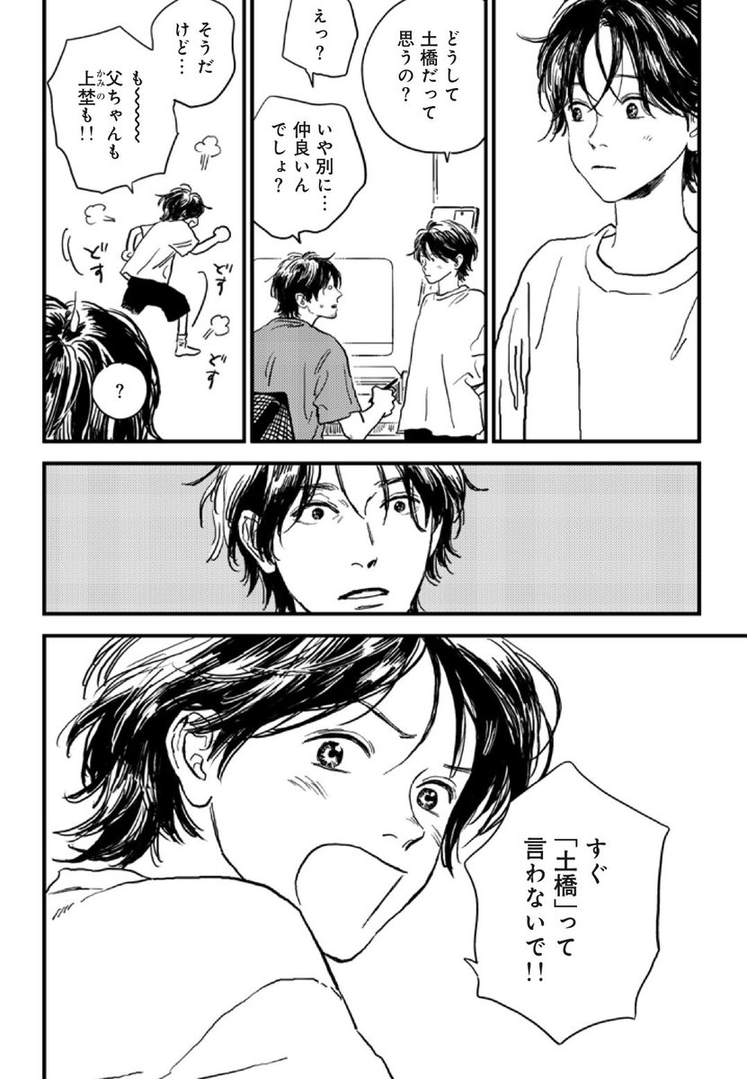 etsuko_mimi3's tweet photo. MANGABU!にて
『IRUKA』第4話①更新🐬

もうすぐみんなが楽しみにしているお祭り。
土橋くんと一緒に行く約束をした入嘉だけど…？

prologue〜3話まで無料で読めます🌈

🔗は⬇️にて❣️

次回更新は10月21日（水）予定です！

（担当A） https://t.co/sWBRlaPhou