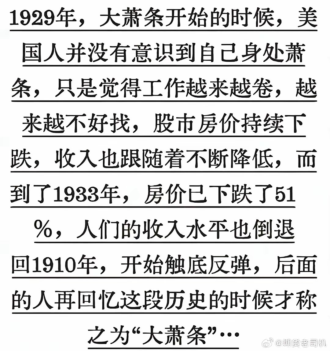 WangNextDoor2's tweet photo. 为啥一股2019年和当下的强烈似曾相识感，历史不会重复但这共鸣的也太强烈了吧。。。 https://t.co/gSfk7WjWCF