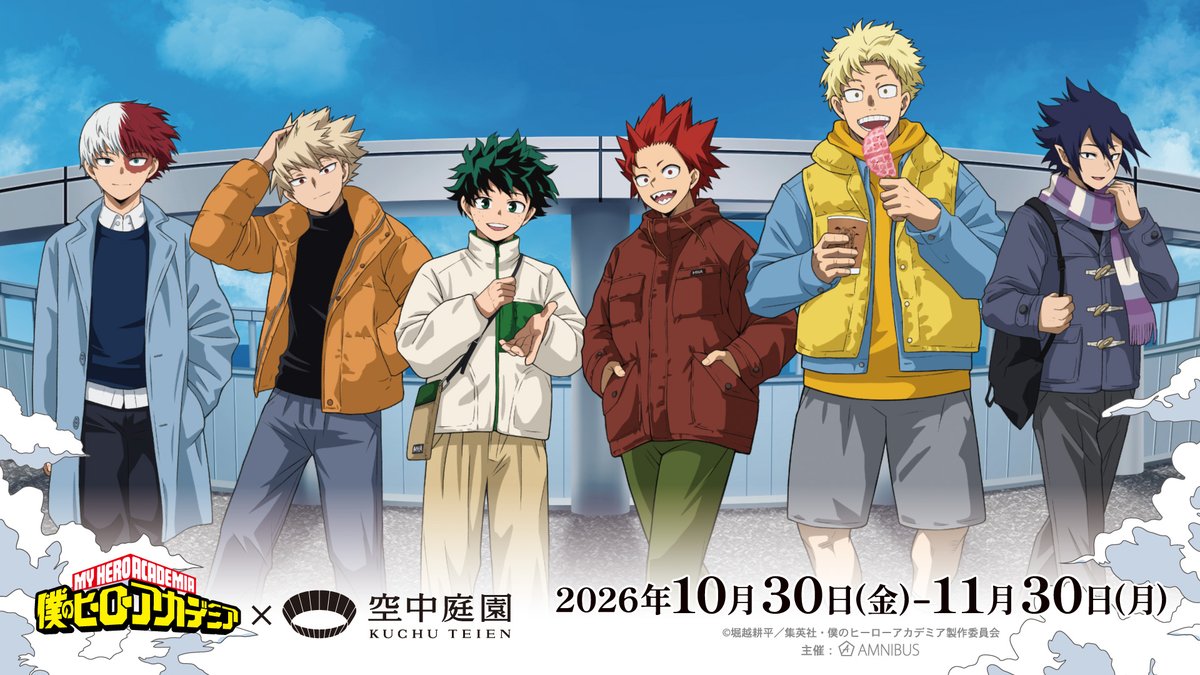 AMNIBUS's tweet photo. 「アニメ『僕のヒーローアカデミア』　×梅田スカイビル 空中庭園展望台」が10月30日(金)～11月30日(月)で開催決定！！
コラボ描き下ろしビジュアルを使用したキービジュアルを大公開！キャンペーンの詳細情報は続報をお待ちください！

#ヒロアカ #heroaca_a

https://t.co/AQPQpy1bzt https://t.co/Sw4OiWlCBt